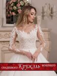 Свадебное платье кружевное